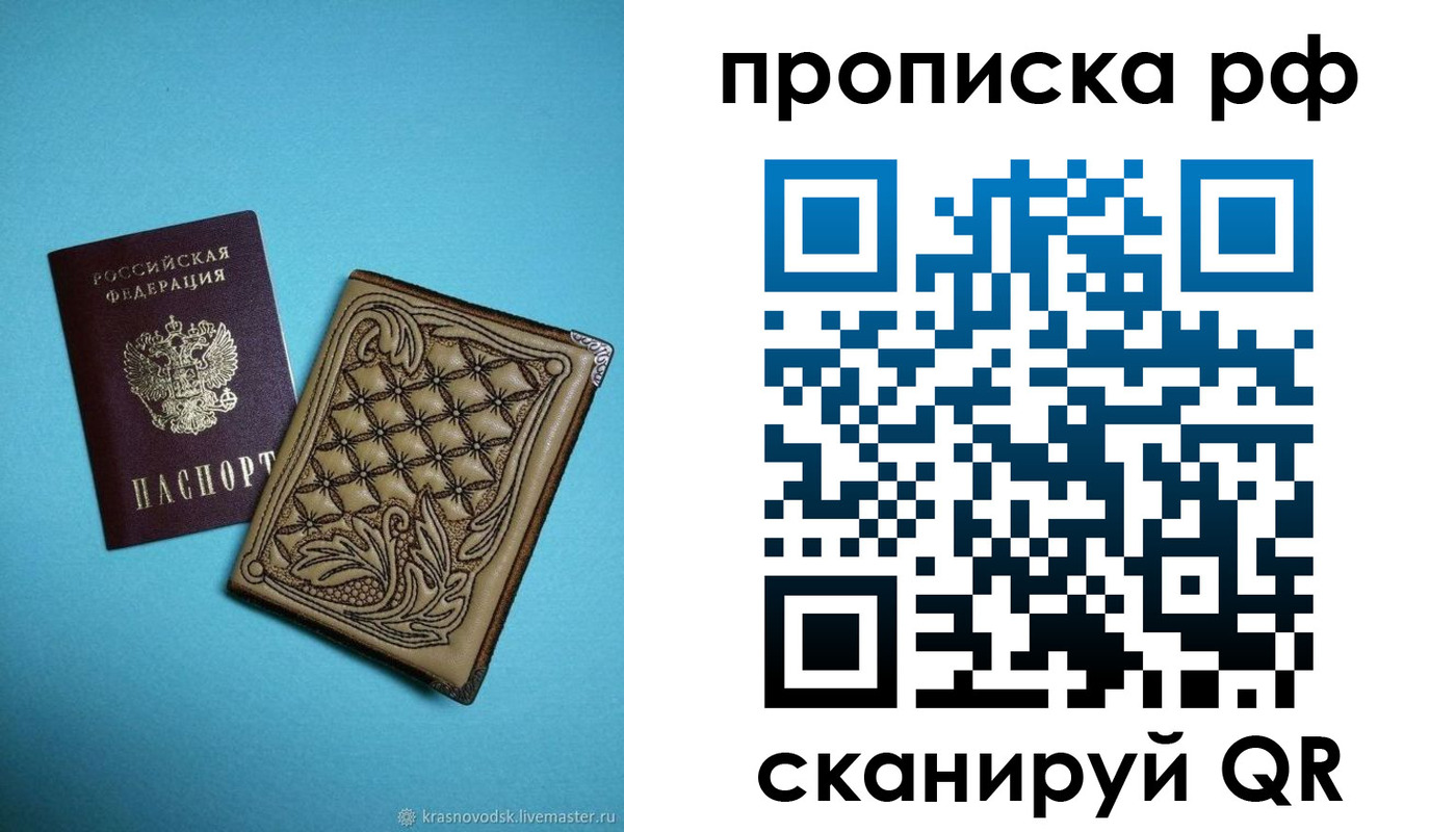 временная регистрация для школы в Суздали