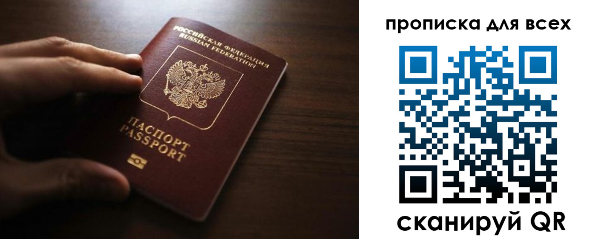 временная регистрация для всех в Суздали