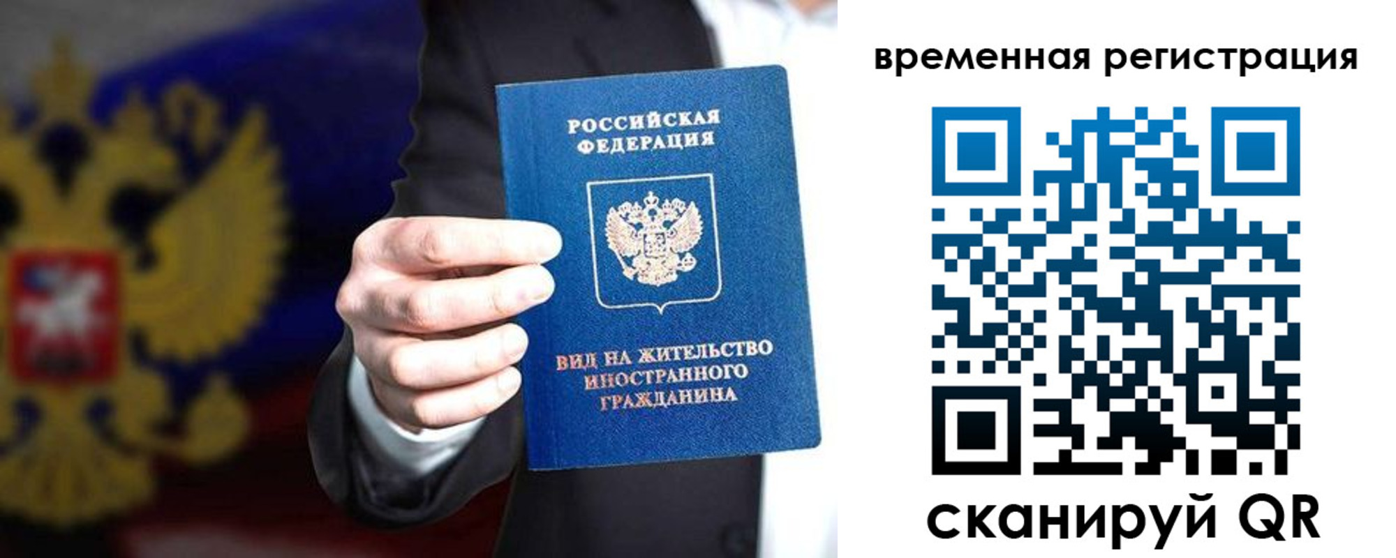 прописка ребенка в Суздали