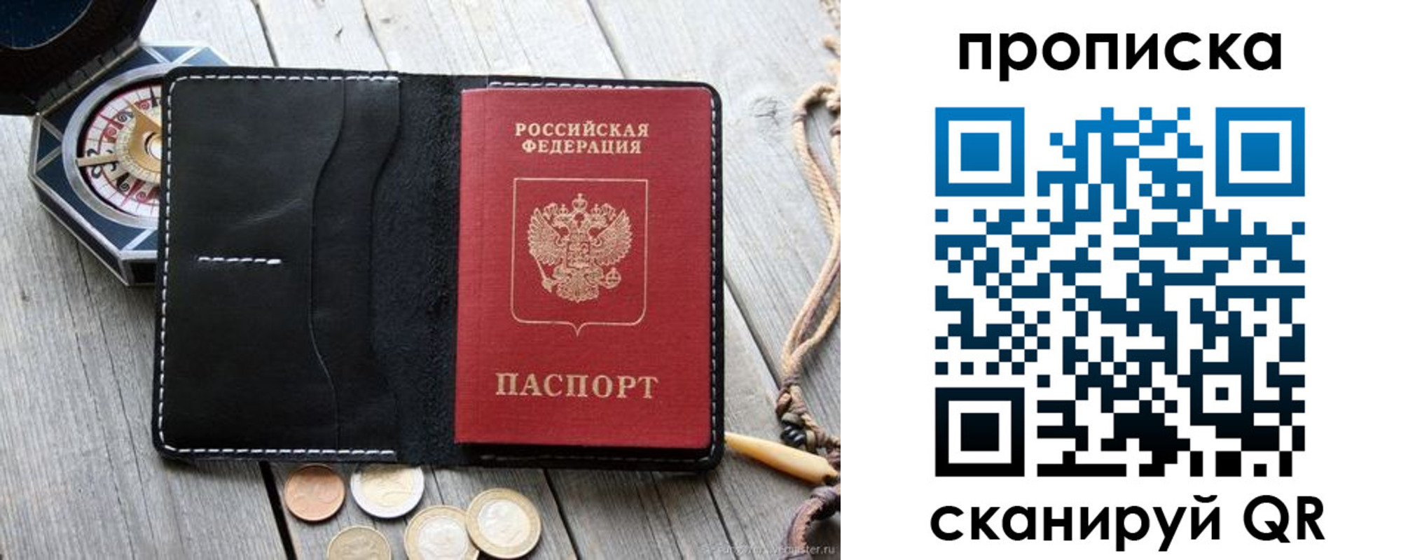 прописка для школы в Суздали