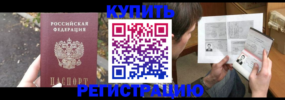 временная регистрация поиск в Суздали