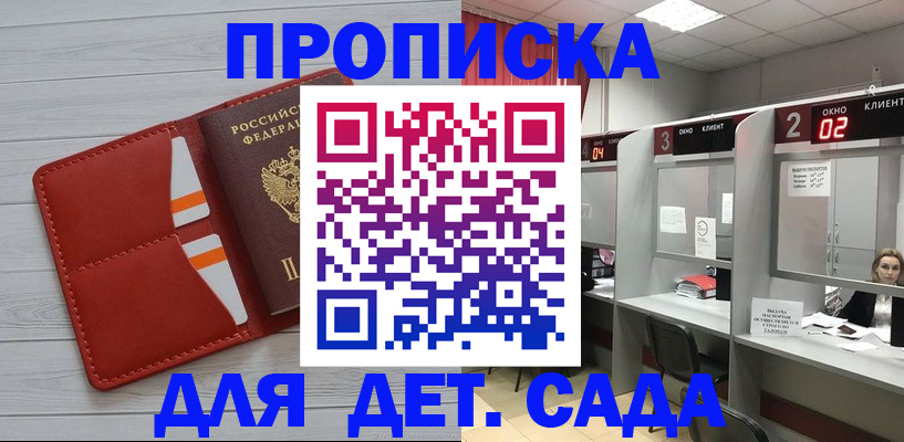 временная регистрация 2025 в Суздали
