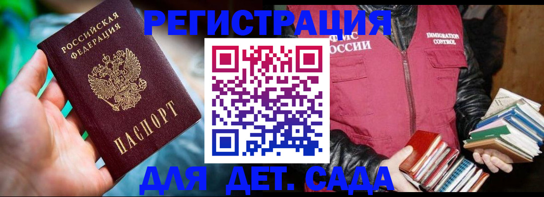 регистрация для дет. сада в Суздали