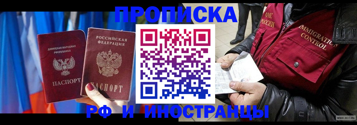 прописка регистрация в Суздали