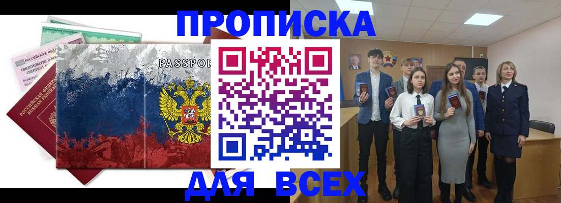 купить прописку в Суздали