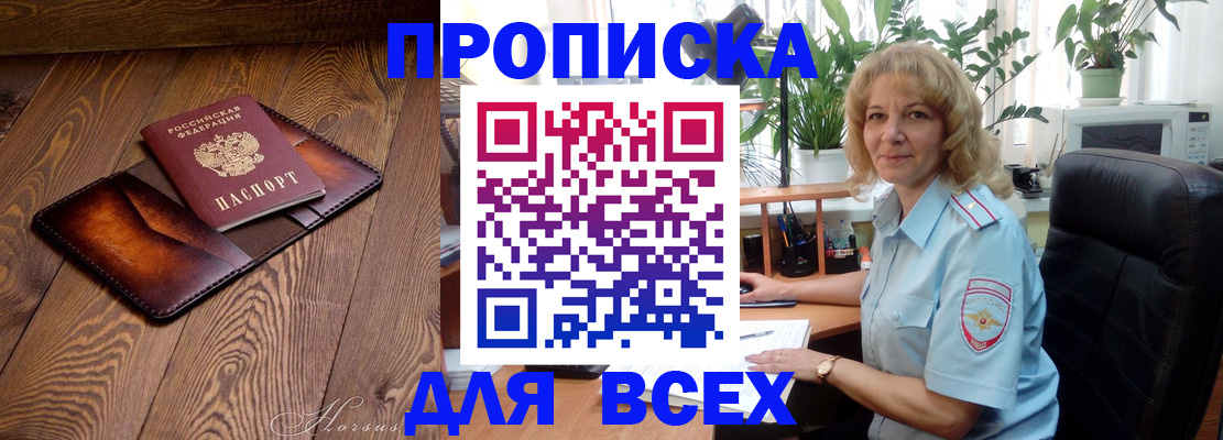 прописка для кредита в Суздали